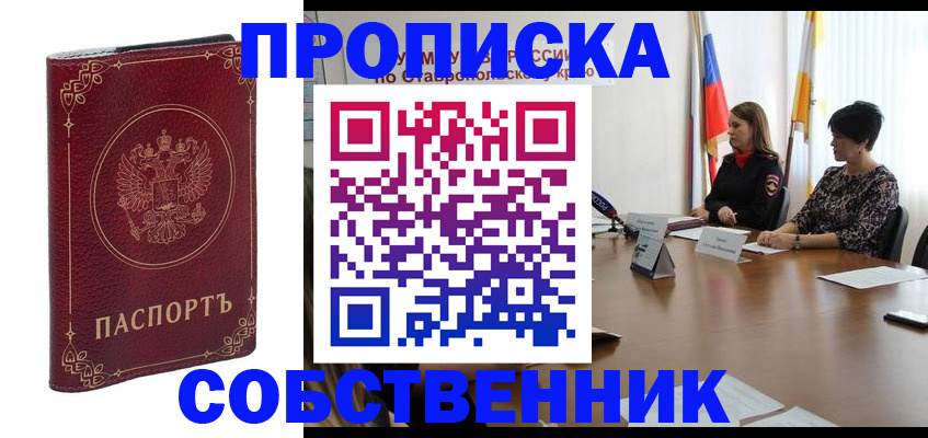 временная регистрация гарантия в Усинске